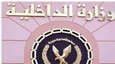 للحاصلين على الشهادة الإعدادية.. كل ما تريد معرفته عن دفعة معاوني الأمن الجديدة 2026