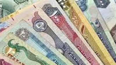 أسعار العملات العربية مقابل الجنيه: الريال السعودي والدرهم الإماراتي
