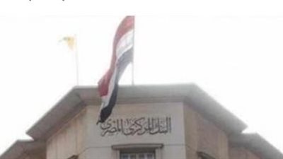 لتجنب الاحتيال وتسهيل المعاملات.. البنك المركزي يضع سقفًا جديدًا للإيداعات اليومية والشهرية