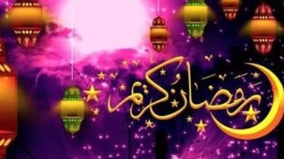 متى يبدأ رمضان 2026؟.. تفاصيل رؤية الهلال وعدد أيام الصيام وساعات الإفطار