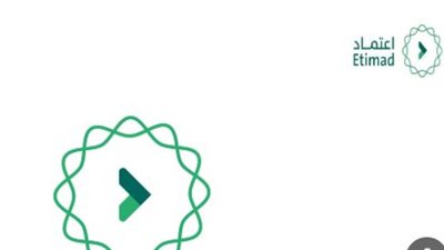 منصة اعتماد والخدمات الحكومية.. كيف غيرت وجه المنافسات والمشتريات في المملكة؟