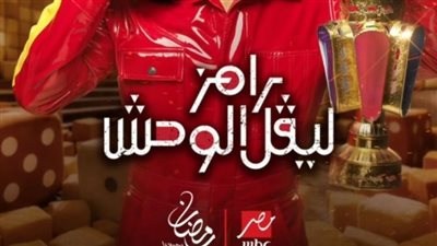 تريند رمضان 2026 يبدأ مبكرًا.. 