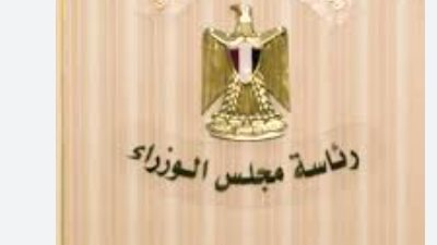 التعديل الوزاري الجديد: تفاصيل دمج الحقائب الوزارية وتعيين نواب جدد للوزراء