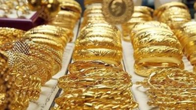 بعد التعديل الوزاري الجديد: ما هي توقعات خبراء الاقتصاد لمستقبل الذهب؟