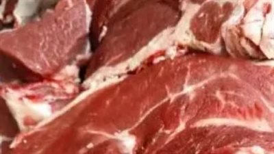 أسعار اللحوم الجملي والضأن اليوم: استقرار ملحوظ في القاهرة والمحافظات الخميس 12 فبراير