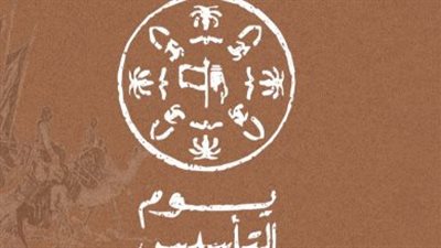 يوم التأسيس 2026: تلاحم التاريخ الوطني مع روحانية شهر رمضان المبارك