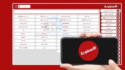 تطبيق الأسطورة TV على App Store: هل يتوفر رسميًا وما هي البدائل المتاحة للآيفون؟