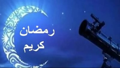 رسميًا.. الأربعاء متمم شعبان والخميس أول رمضان في عُمان لعام 2026