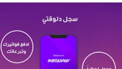 انستاباي وفودافون كاش: طفرة التحويل.. ما هي خطوات التحويل الفني والتقني؟