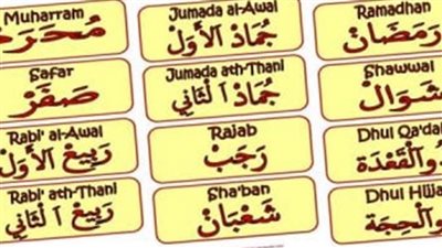  التاريخ الهجري اليوم.. آلية حساب الشهور القمرية والتحديات بين الرؤية والحساب