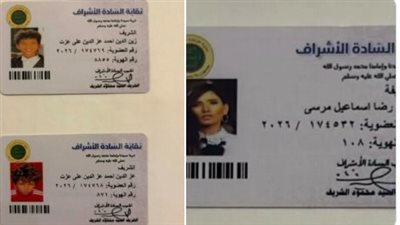 طفلا زينة في نقابة الأشراف والجمهور يقارن ملامحهما بوالدهما