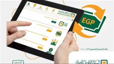 خطوات الحصول على رقم IBAN عبر الموقع الإلكتروني الرسمي للبنك الأهلي