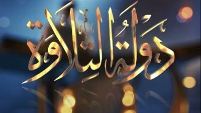 الأوقاف: 2 مليار مشاهدة تتوج نجاح 