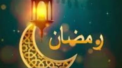 استطلاع هلال رمضان 1447: المعهد القومي للبحوث الفلكية يوضح المعايير العلمية للرؤية