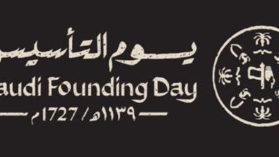 إجازة يوم التأسيس للقطاع الخاص والحكومي: حقوق الموظفين وآلية التعويض الرسمي