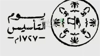 وزارة الموارد البشرية تحدد موعد إجازة يوم التأسيس 1447 لكافة العاملين بالمملكة