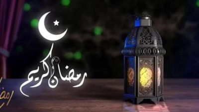 رسائل تهنئة رمضان للأقارب والأحباب: عبارات مليئة بالدعاء والمحبة الصادقة