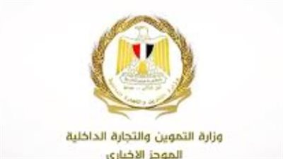 عاجل: تفاصيل حزمة الحماية الاجتماعية الجديدة وصرف الدعم الإضافي قبل رمضان 2026