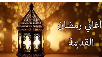 رمضان في 