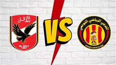 كلاسيكو العرب يتجدد.. رحلة الأهلي نحو اللقب الإفريقي تمر عبر رادس