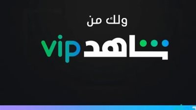 الأمان والخصوصية: كيفية حماية حسابك عند تسجيل الدخول إلى MBC شاهد من أجهزة متعددة