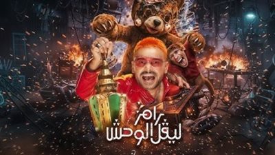 الموضوع مخيف: كواليس برنامج رامز جلال الجديد وقائمة ضحايا الكرة والفن في رمضان