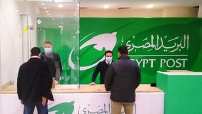 العمل يومي الجمعة والسبت: قائمة مكاتب البريد التي تعمل خلال العطلات في رمضان 2026