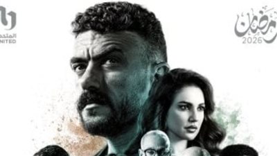 مسلسل علي كلاي 2026: أحمد العوضي يغزو شاشة DMC في أولى حلقات دراما رمضان