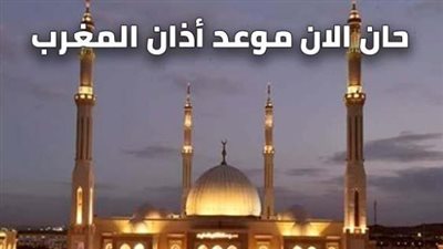 إمساكية رمضان 2026 في مصر: عدد ساعات الصيام ومواقيت الصلاة بالتفصيل