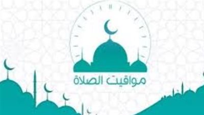 البحوث الفلكية تعلن موعد عيد الفطر 2026 وأول أيام الصيام في مصر