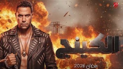 أحمد فيلو يهدي محمد إمام أغنية خاصة: مفاجآت مسلسل الكينج في ماراثون رمضان