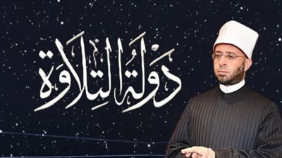 مليون جنيه وتسجيل المصحف: جوائز تاريخية في ختام 