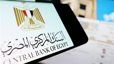 الجهاز المصرفي المصري في رمضان: البنك المركزي يقلص ساعات العمل الرسمية