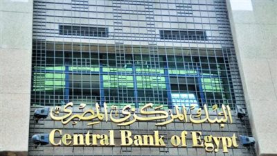  البنك المركزي يحدد 9:30 صباحًا لبدء استقبال الجمهور في بنوك مصر
