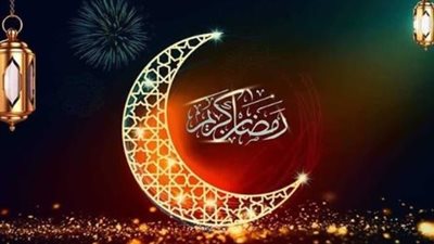 إمساكية ودعاء اليوم الأول من رمضان 2026: جدول العبادات المستحبة في بداية الشهر
