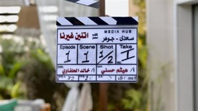 خريطة مسلسلات رمضان 2026: مسلسل «اتنين غيرنا» يستحوذ على اهتمام الجمهور المصري