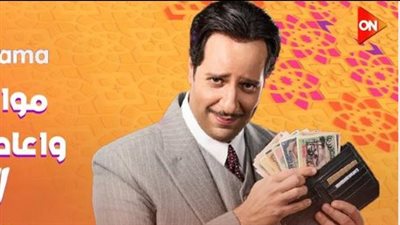 قصة مسلسل النص التاني: رحلة 