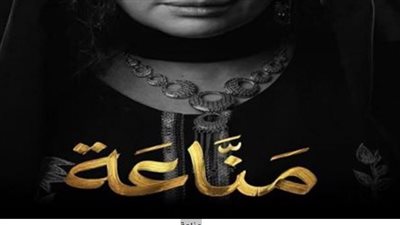 هند صبري تعود بقوة في رمضان 2026 بمسلسل 