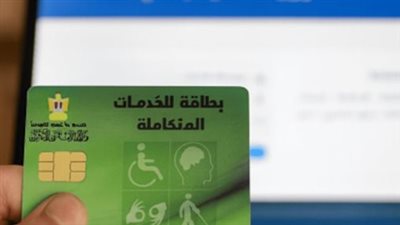 خطوات التقديم على بطاقة إثبات الإعاقة 2026: من الكشف الطبي وحتى الاستلام