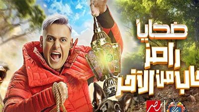 مفاجأة رمضان 2026.. كيف تم استدراج نجوم الدوري المصري لبرنامج رامز جلال الجديد؟