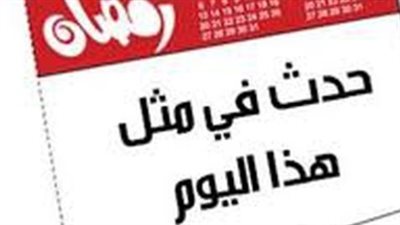 عقد أول لواء في الإسلام.. ذكرى خروج حمزة بن عبد المطلب في أول مهمة عسكرية