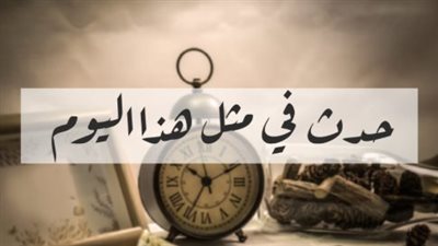 سقوط إمارة أنطاكية الصليبية.. نصر المماليك المؤزر بقيادة الظاهر بيبرس في شهر الخير