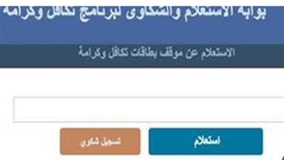 بمناسبة الشهر الكريم.. التضامن تودع المساندة النقدية في حسابات مستفيدي 