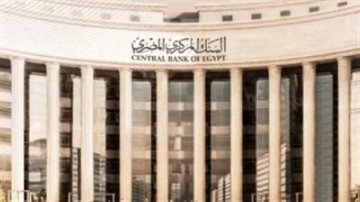 لمدة 4 ساعات يوميًا.. تعرف على مواعيد استقبال الجمهور في البنوك خلال الشهر الفضيل