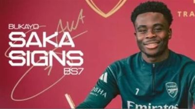 أرسنال يؤمن بقاء بوكايو ساكا بعقد طويل الأجل