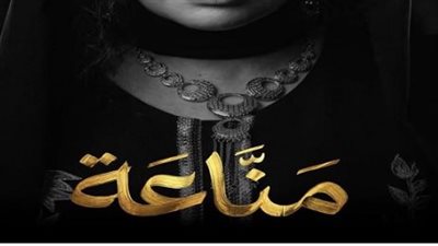 دراما الأحياء الشعبية.. لماذا يتصدر مسلسل 