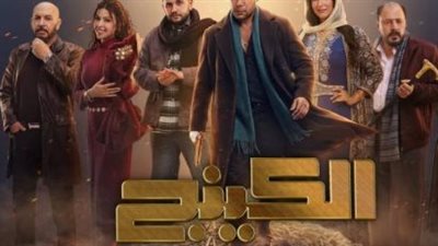 بعد القبض على مصطفى خاطر.. هل تنكشف مخططات تجارة السلاح في الحلقة السادسة لمسلسل الكينج؟