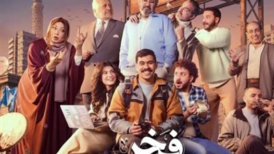 أبطال مسلسل فخر الدلتا 2026.. مباراة تمثيلية تجمع جيل الكبار مع المواهب الشابة الصاعدة