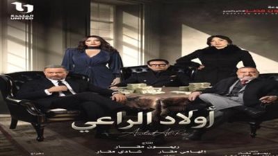 شاهد مسلسل أولاد الراعي على Watch it وقنوات CBC وDMC.. تفاصيل الحلقة السابعة