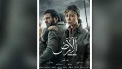 منة شلبي طبيبة مصرية في مهمة إنقاذ.. تفاصيل الحلقة 7 من مسلسل صحاب الأرض